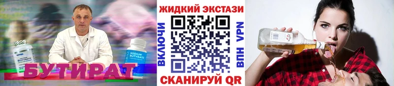 нарко площадка как зайти  сколько стоит  Бирск  БУТИРАТ BDO 33% 