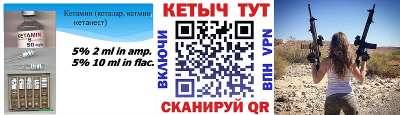 Кетамин ketamine  цена наркотик  Бирск 
