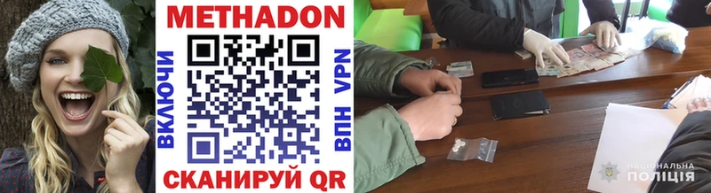 Метадон мёд  Бирск 