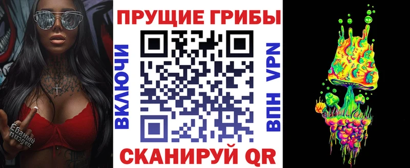 Псилоцибиновые грибы Magic Shrooms  дарк нет Telegram  Бирск 